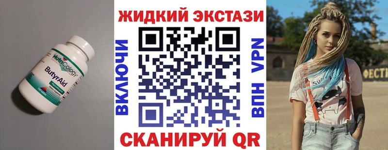 Бутират GHB  купить наркотик  Долинск 