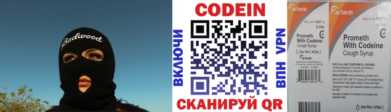 Кодеиновый сироп Lean Purple Drank  купить   Долинск 