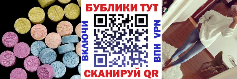 Ecstasy 250 мг  Долинск 