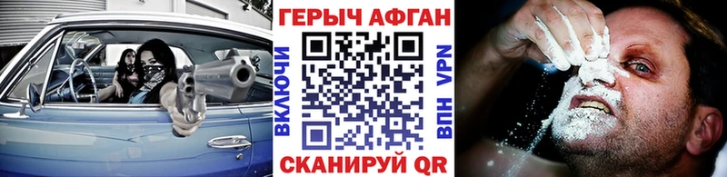 Героин афганец  закладка  MEGA ссылка  Долинск 