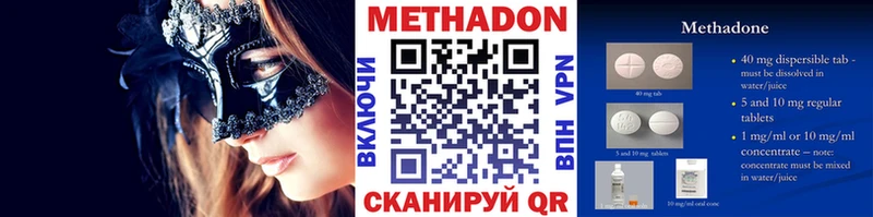 сколько стоит Долинск Метадон мёд